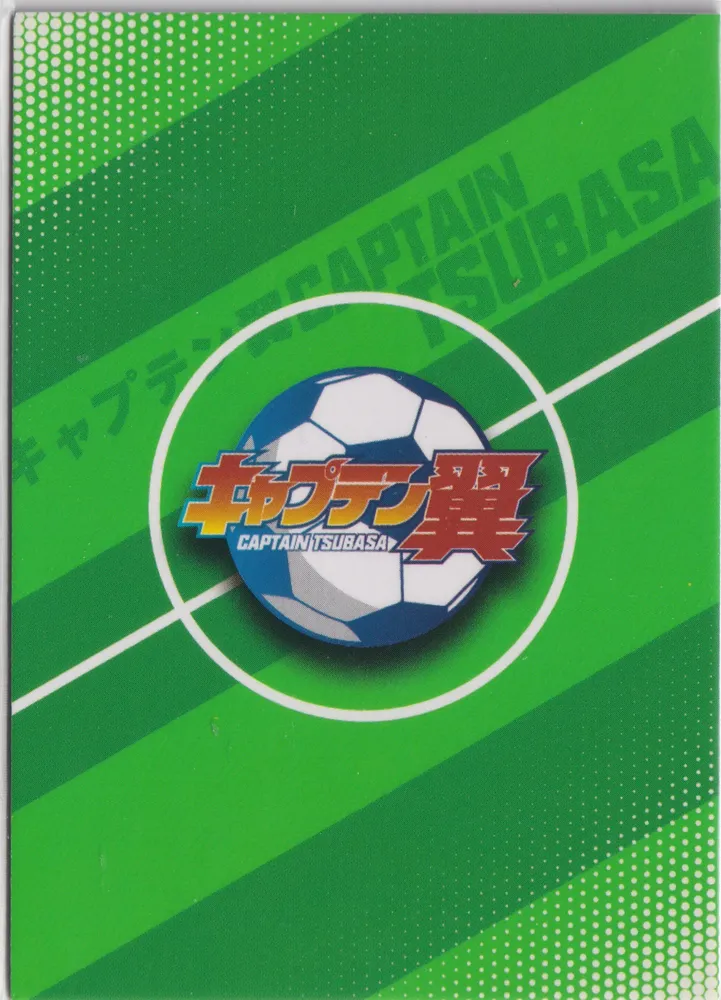 Captain Tsubasa, World Cop 2022: CT01-UR05 view 2