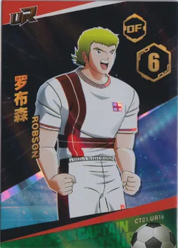 Captain Tsubasa, World Cop 2022: CT01-UR16
