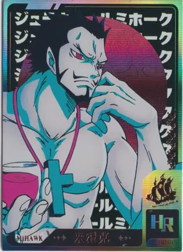 One Piece Endless Treasure: OP-HR-015