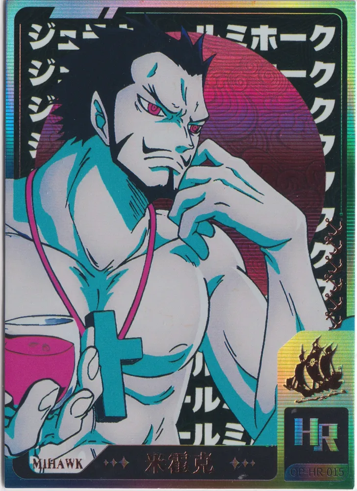 One Piece Endless Treasure: OP-HR-015