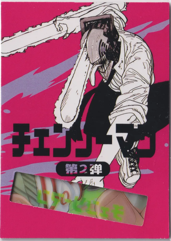 Chainsaw Man: KX2-CP-10 view 2