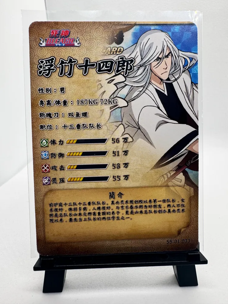Bleach, Jushiro Ukitake: SS-01-033 view 3