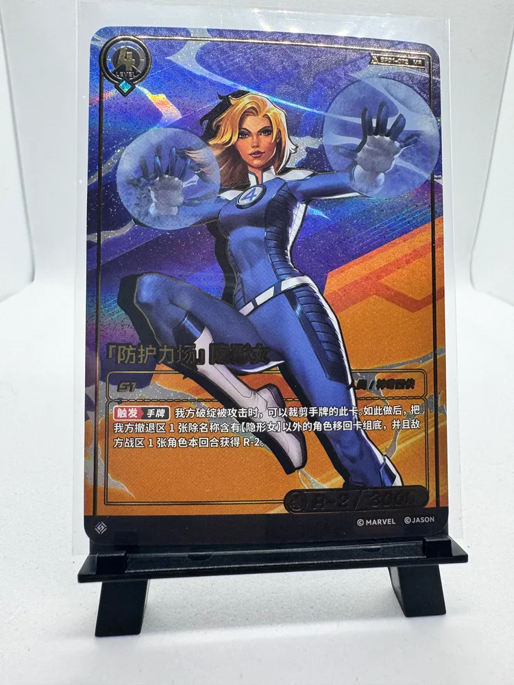 Marvel, Invisible Woman (Sue Storm): BP01-072