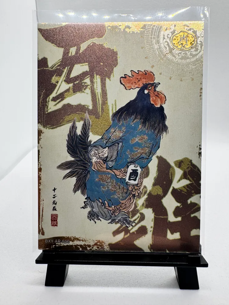 Journey to the West, 昴日星官 (Rooster Star Officer): BXY-AR-010