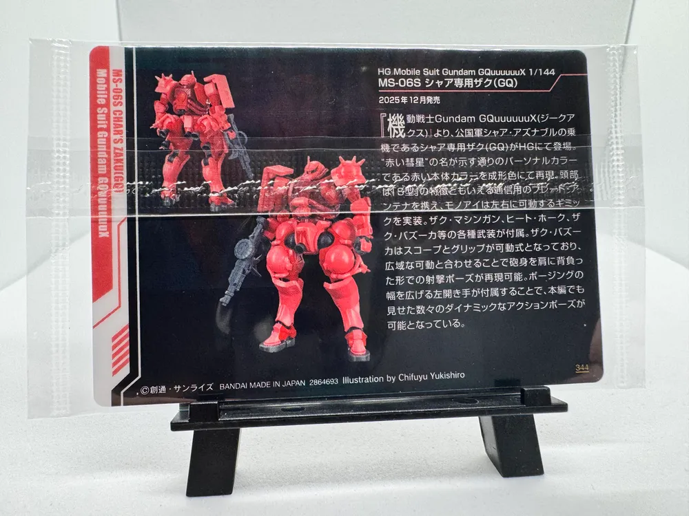 Gundam, MS-06S Char's Zaku (GQ): No. 344 view 2