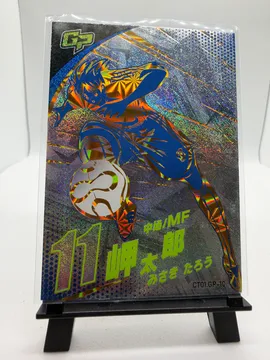 Captain Tsubasa, Taro Misaki: CT01-GP-10