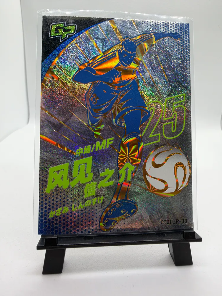Captain Tsubasa, Shinnosuke Kazami: CT01-GP-08