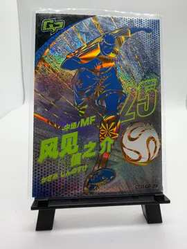 Captain Tsubasa, Shinnosuke Kazami: CT01-GP-08