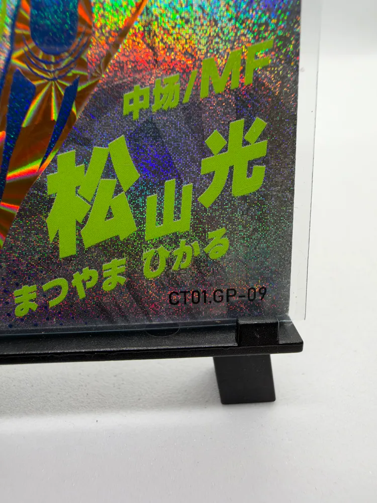 Captain Tsubasa, Hikaru Matsuyama: CT01-GP-09 view 2