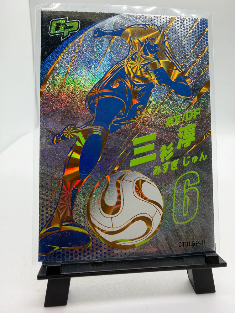 Captain Tsubasa, Jun Misugi: CT01-GP-11