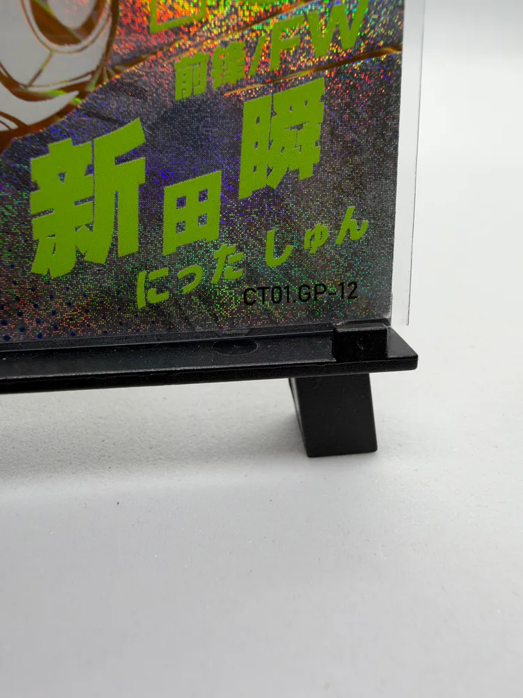 Captain Tsubasa, Shun Nitta: CT01-GP-12 view 2