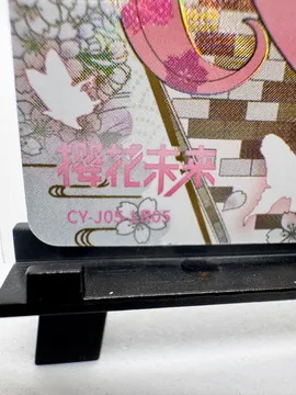 Hatsune Miku, Hatsune Miku (Sakura): CY-J05-LR05