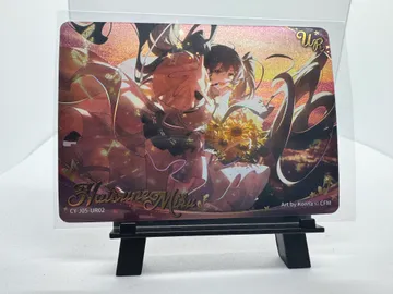 Hatsune Miku, Hatsune Miku: CY-J05-UR02