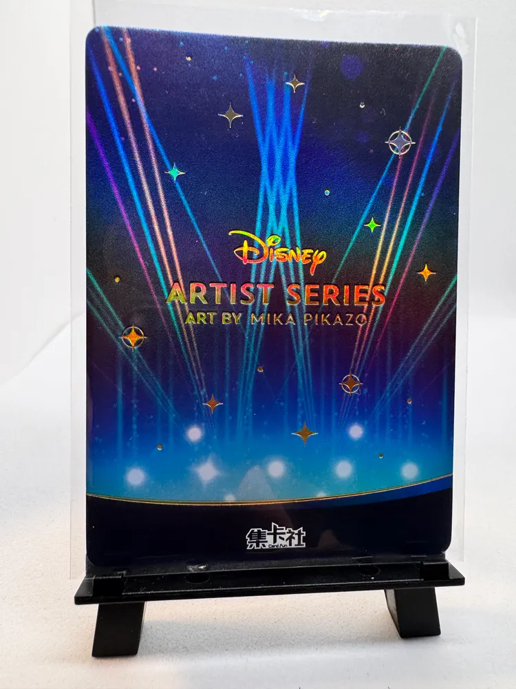 Disney, Alice: DM-SP08 view 4