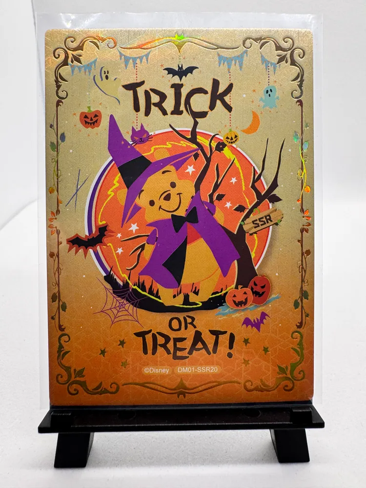 Disney, Winnie the Pooh: DM01-SSR20