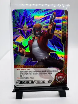 Marvel, Star-Lord: MW02-014