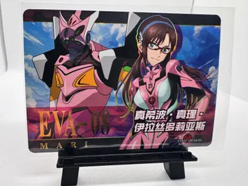 Evangelion, Mari Makinami Illustrious: EVA01-UR-04/05