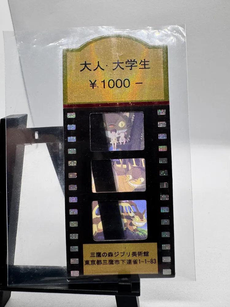 Studio Ghibli, Totoro / Catbus view 2