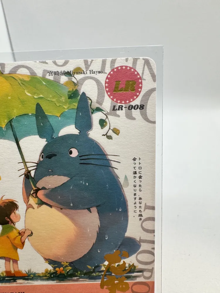 Studio Ghibli, My Neighbor Totoro: LR-008 view 2