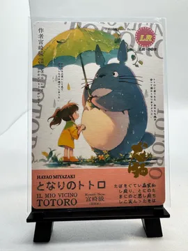 Studio Ghibli, My Neighbor Totoro: LR-008