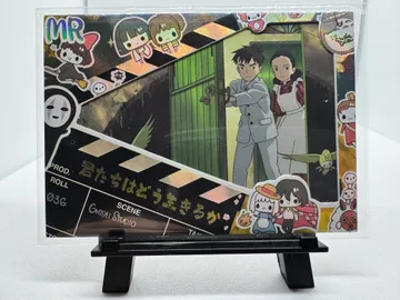 Studio Ghibli, The Boy and the Heron: 03G