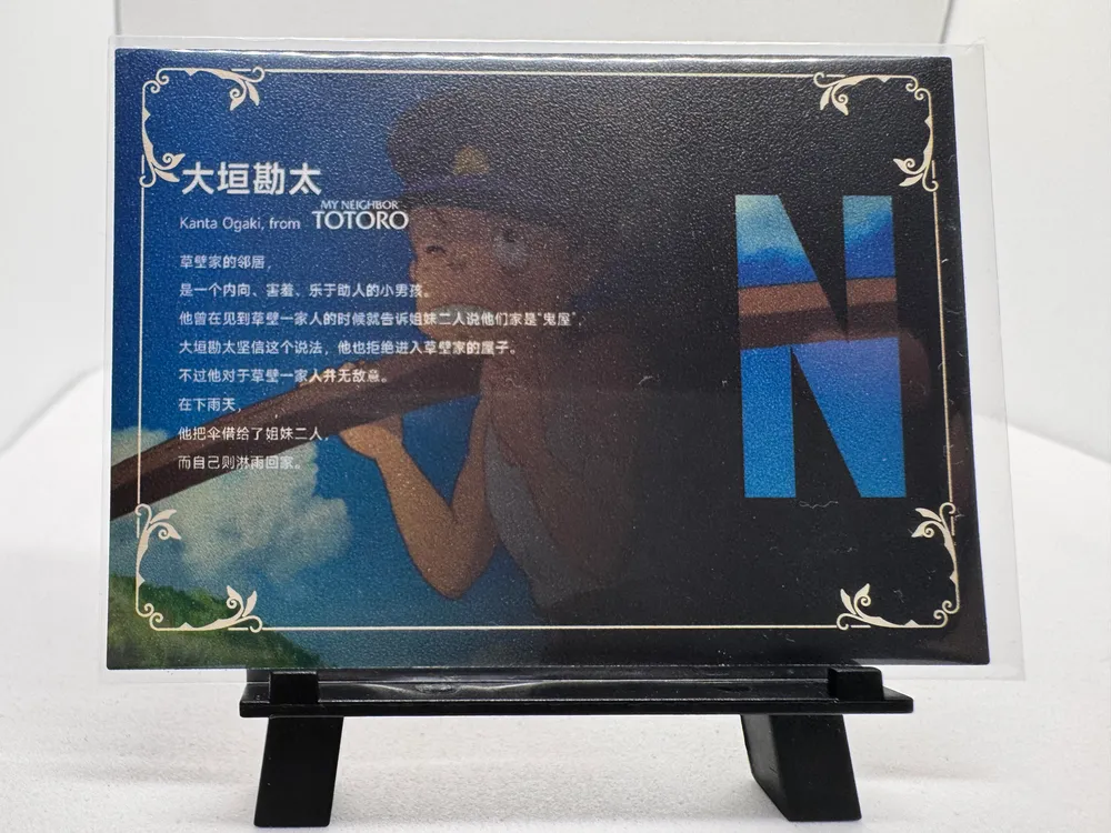Studio Ghibli, Kanta Ogaki (大垣勘太): N view 2