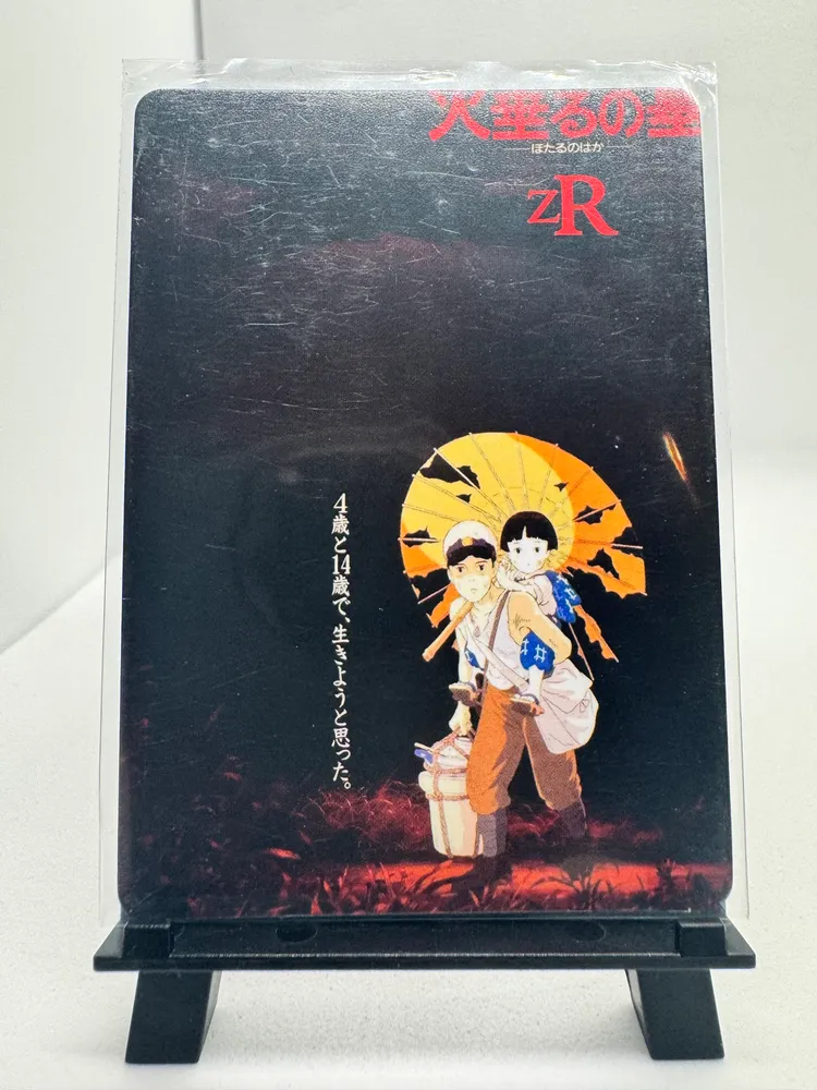 Studio Ghibli, Seita & Setsuko