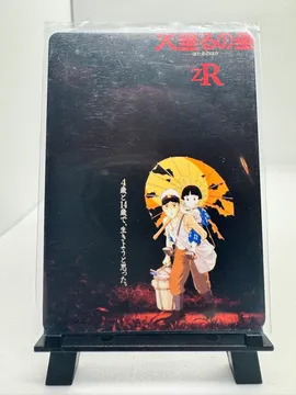 Studio Ghibli, Seita & Setsuko