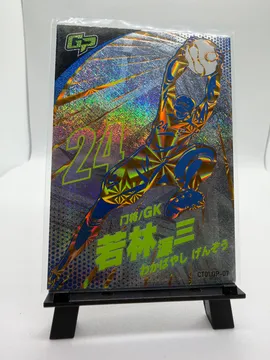 Captain Tsubasa, Genzo Wakabayashi: CT01-GP-07