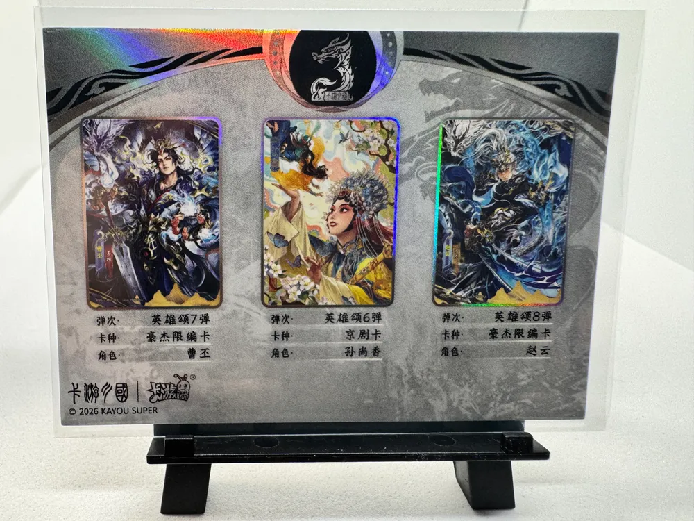 The Three Kingdoms, Sun Shangxiang, Cao Pi, Zhao Yun: KYSG-MB05 view 4