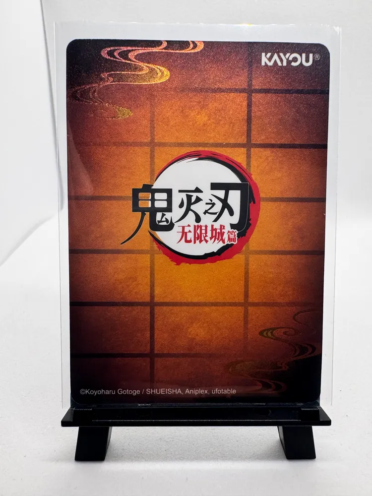 Demon Slayer, Genya Shinazugawa: GMZR-KR-012 view 3