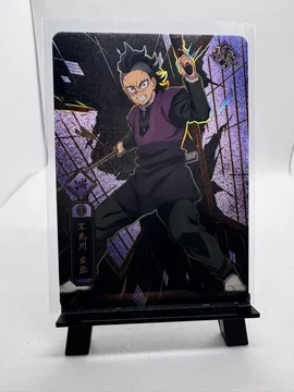 Demon Slayer, Genya Shinazugawa: GMZR-KR-012