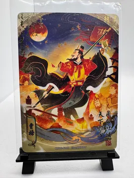 The Three Kingdoms, Cao Cao: KYSG-F040