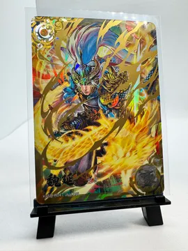 The Three Kingdoms, Wei Yan: KYSG-H047