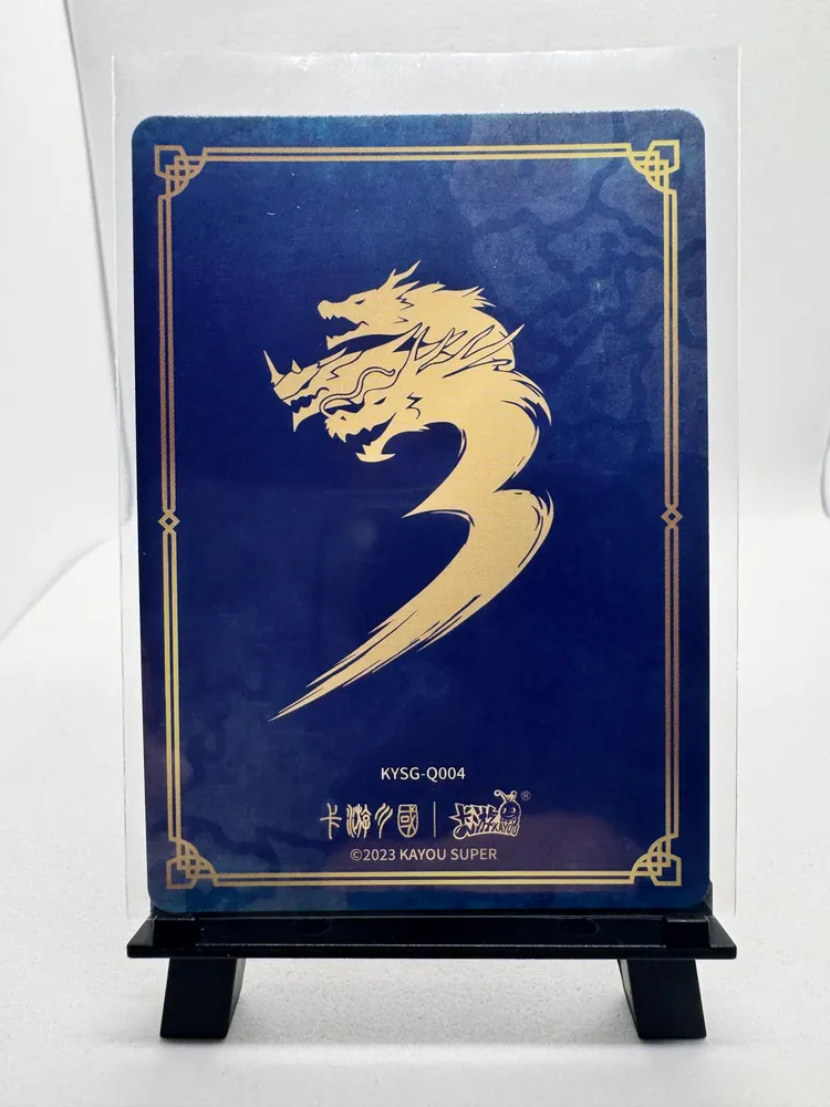 The Three Kingdoms, Lu Bu: KYSG-Q004 view 3