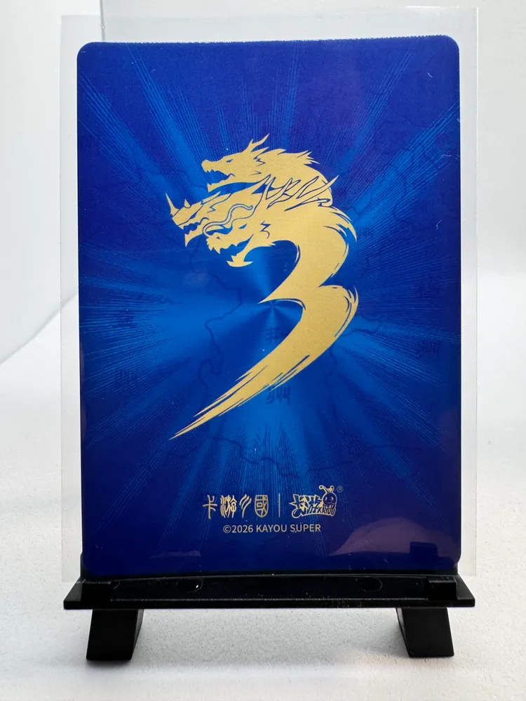 The Three Kingdoms, Cao Hong: KYSG-SH043 view 3