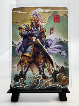 The Three Kingdoms, Cao Hong: KYSG-SH043
