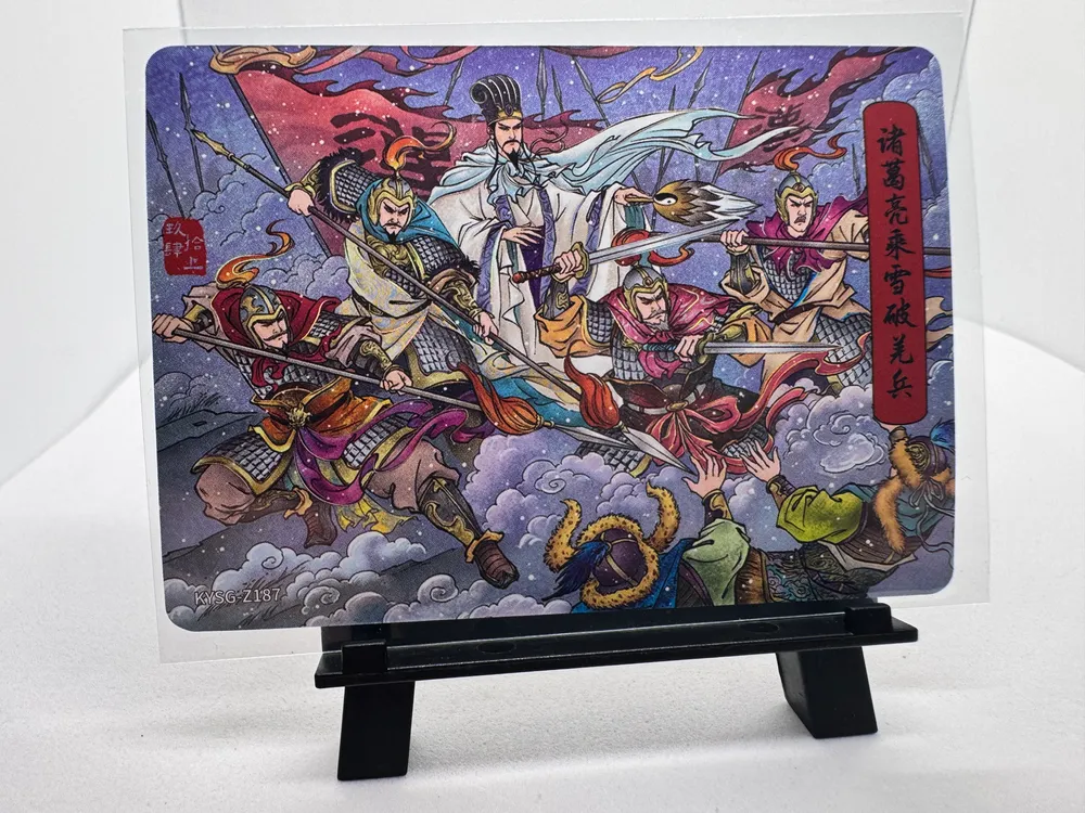 The Three Kingdoms, Zhuge Liang: KYSG-Z187