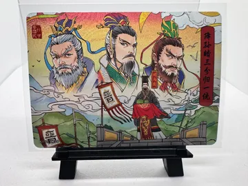 The Three Kingdoms, Sima Yan: KYSG-Z240