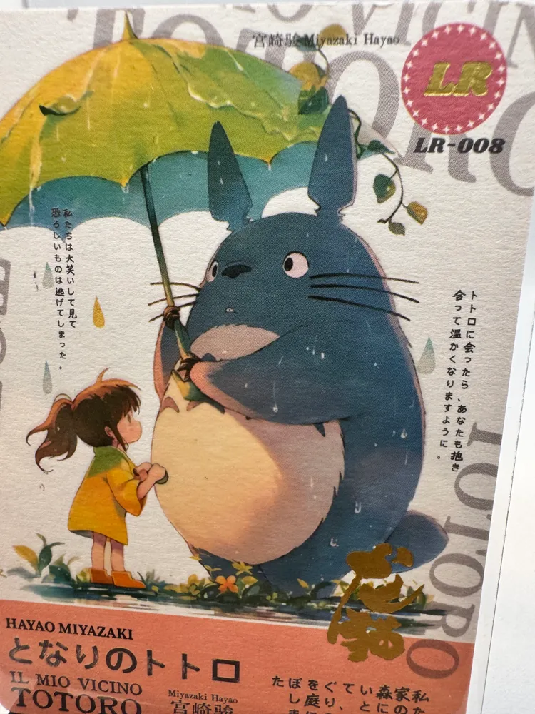 Studio Ghibli, My Neighbor Totoro (Totoro, Satsuki/Mei): LR-008 view 2