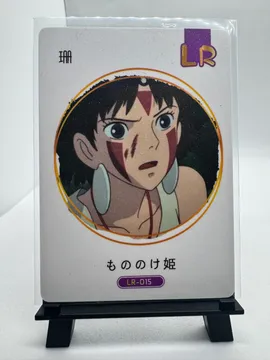Studio Ghibli, San (Princess Mononoke): LR-015