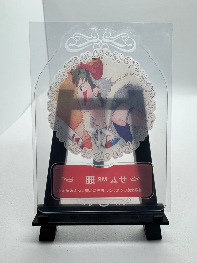 Studio Ghibli, San: MR view 3