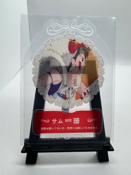 Studio Ghibli, San: MR