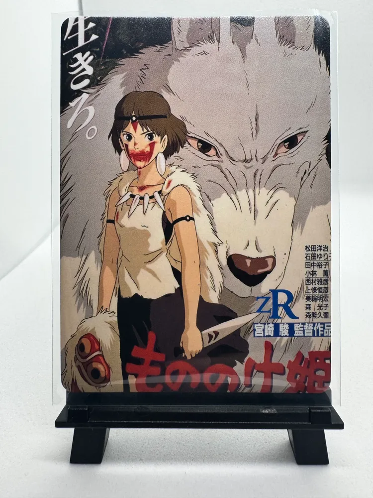Studio Ghibli, San (Princess Mononoke) & Moro