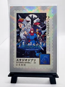 Studio Ghibli, Princess Mononoke: 09