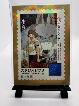 Studio Ghibli, Princess Mononoke (San & Moro): 30