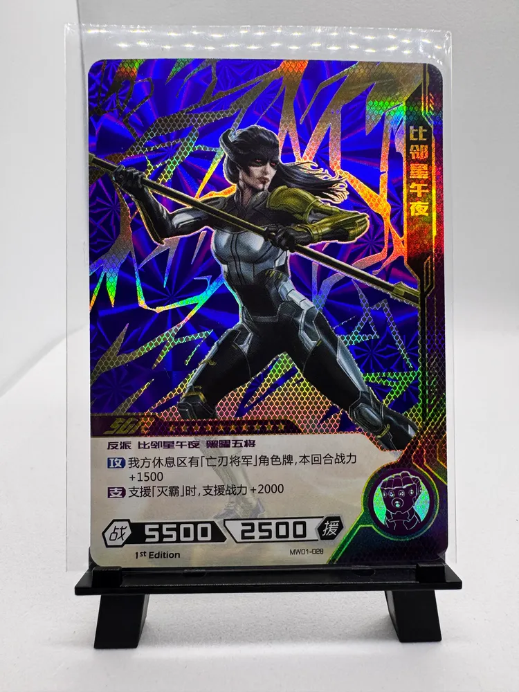 Marvel, Proxima Midnight: MW01-028
