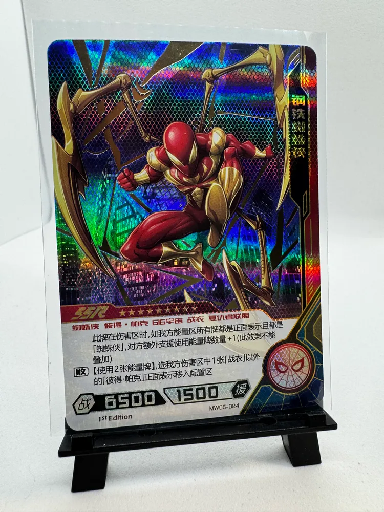 Marvel, Iron Spider (Peter Parker): MW05-024