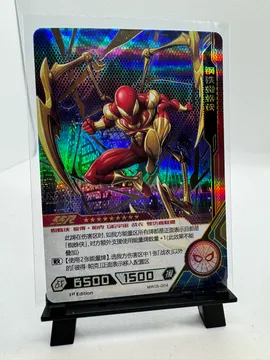 Marvel, Iron Spider (Peter Parker): MW05-024