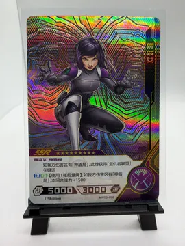 Marvel, Quake (Daisy Johnson): MW05-030